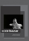 Corp Bazar – spectacol de dans pe 25 mai